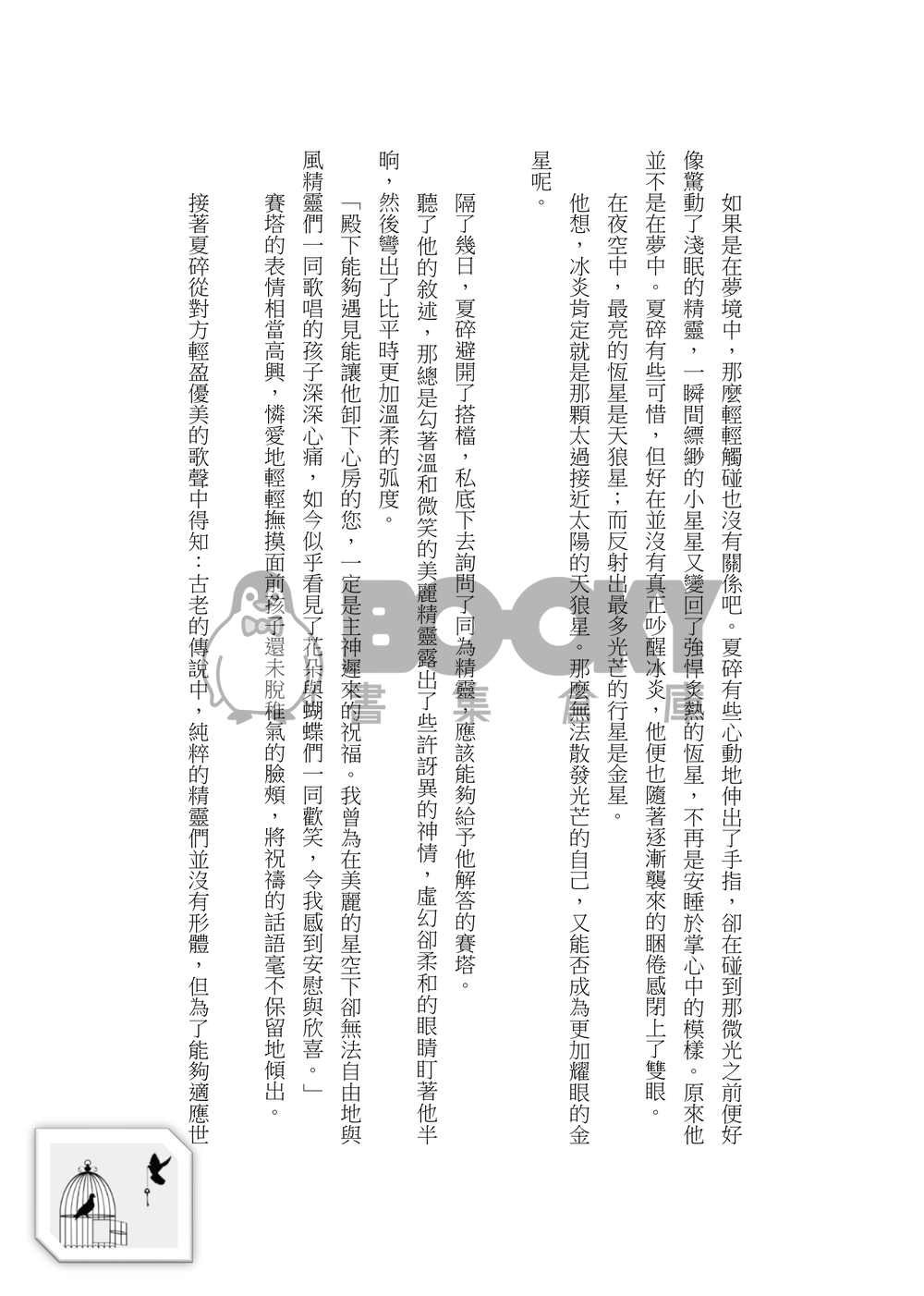 直至死亡將我們分開 試閱圖片