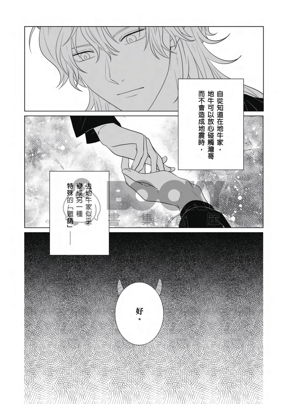 灣哥什麼事_以虛之名 試閱圖片
