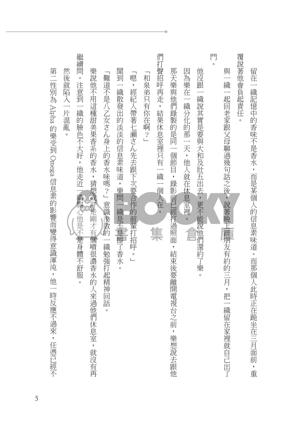 Russian Roulette 試閱圖片
