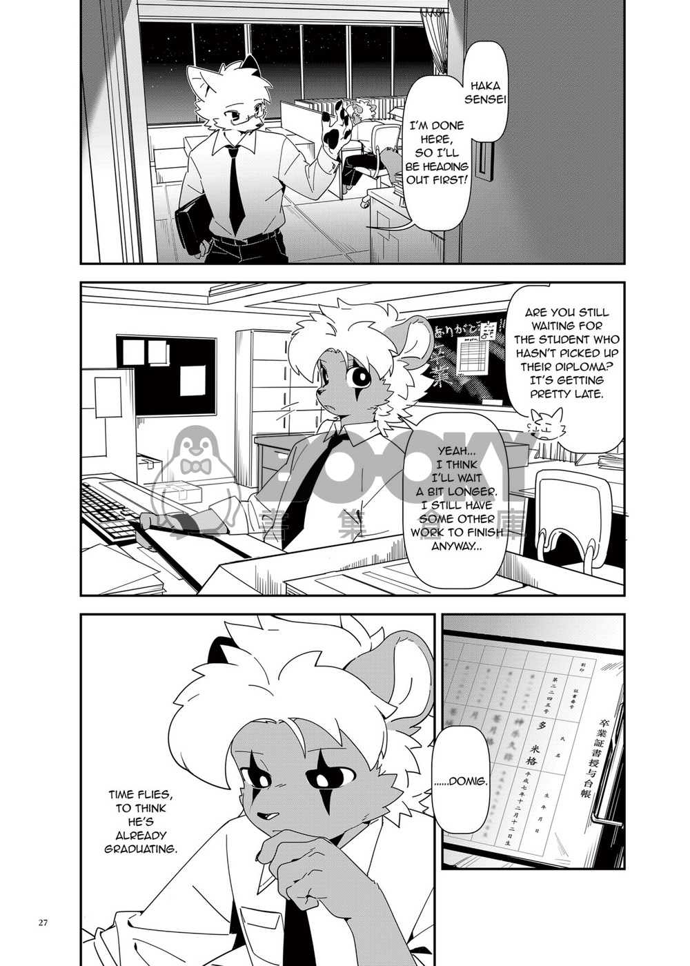獣色少年 KemoShonen 03 英文 試閱圖片