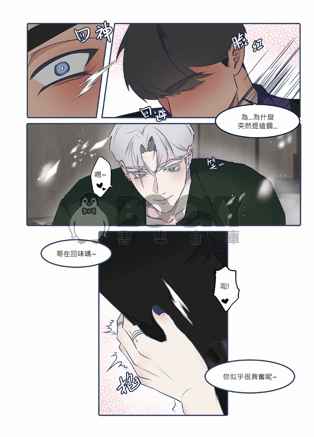 ALL IN 試閱圖片