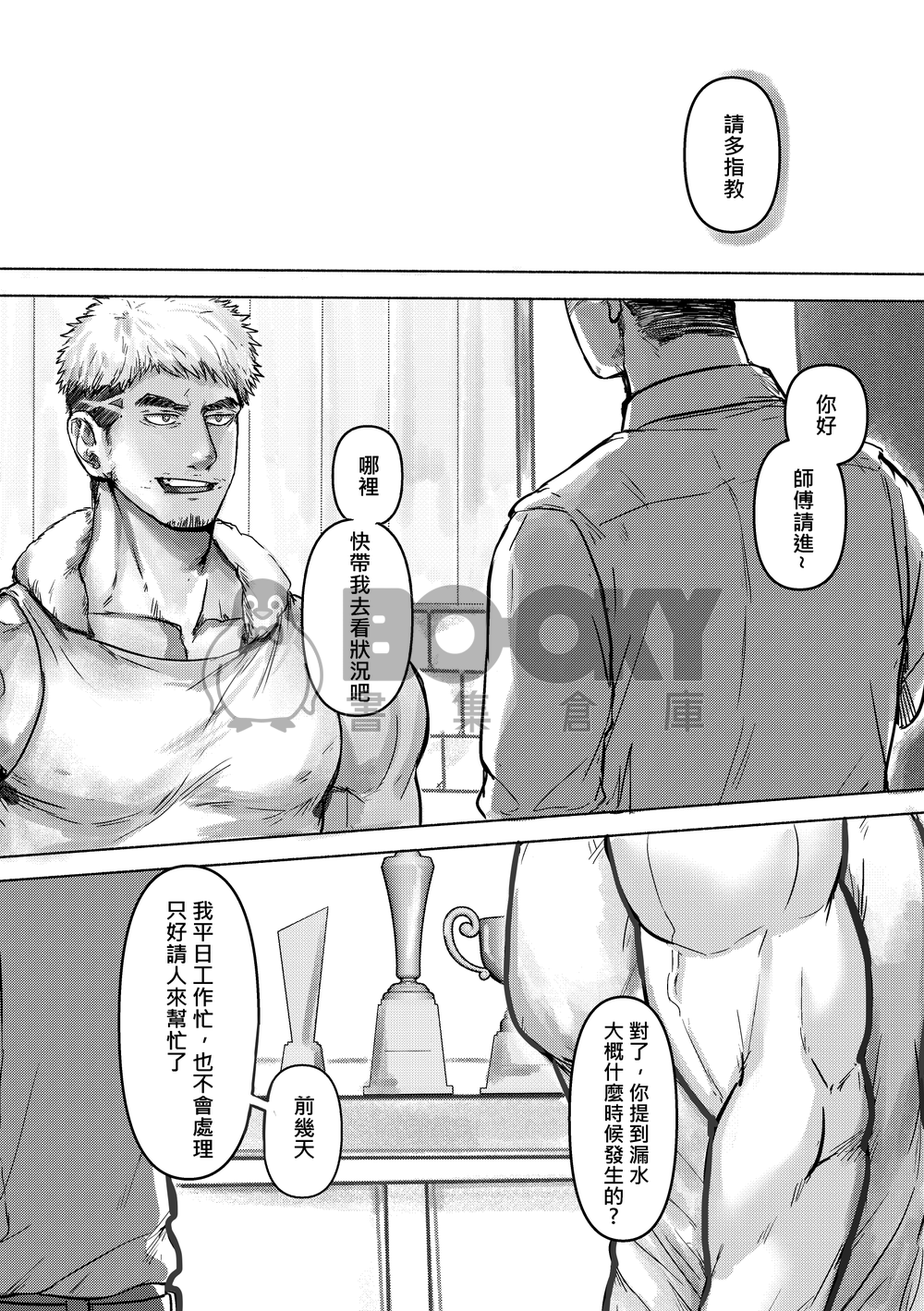 專修漏水 試閱圖片