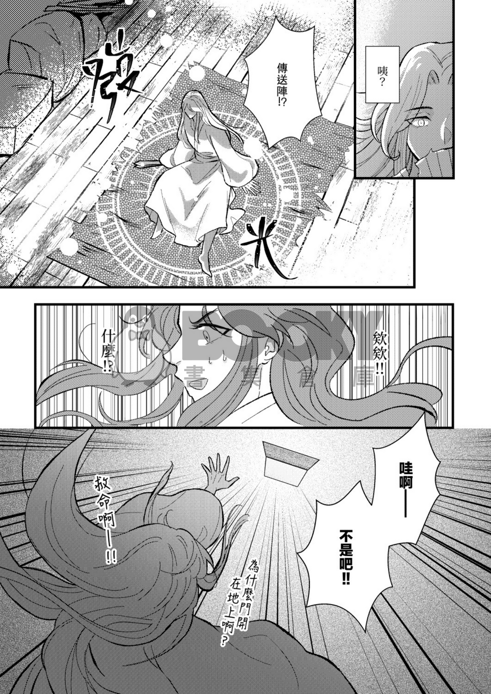 千里不辭 試閱圖片