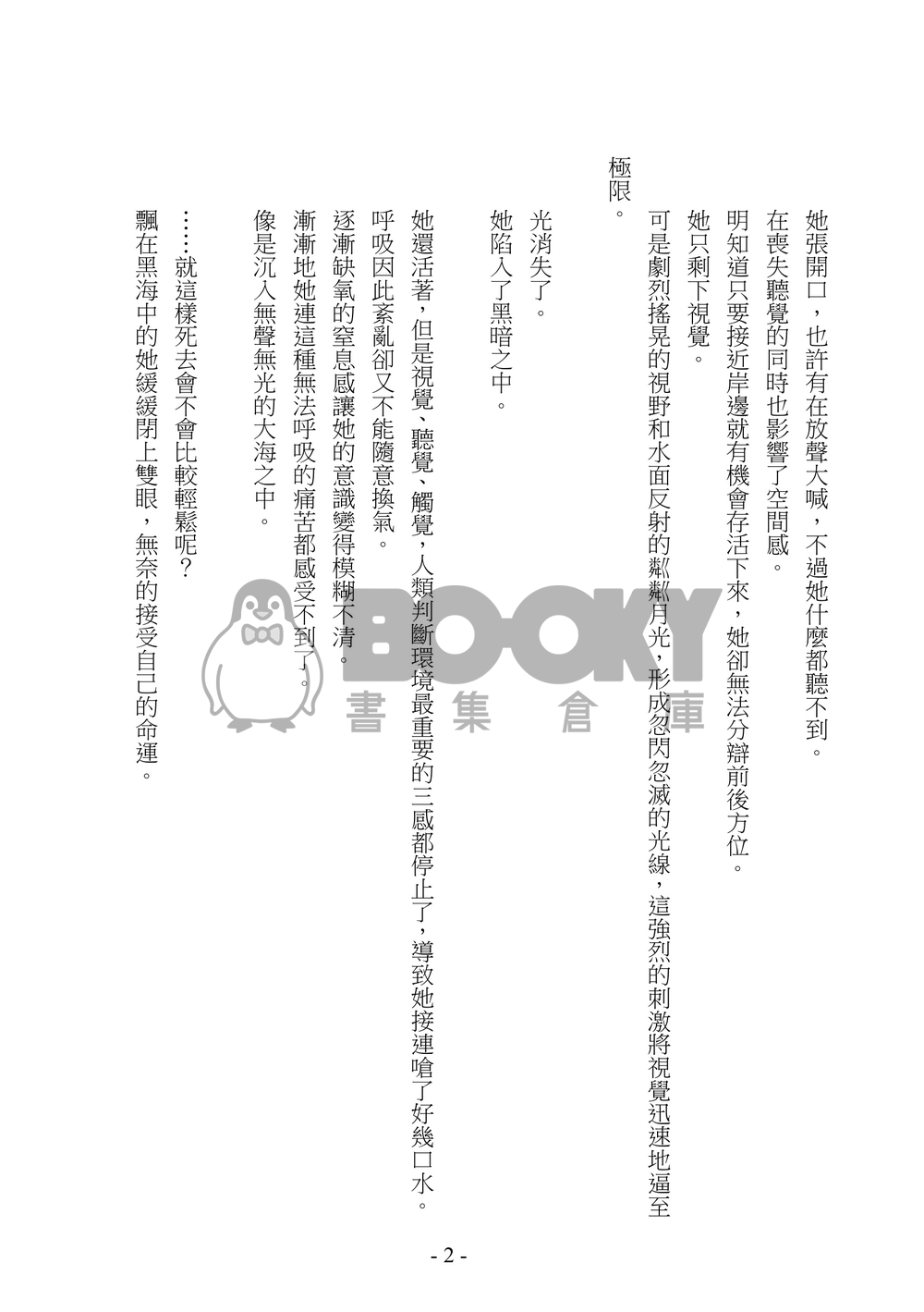 燈塔 試閱圖片