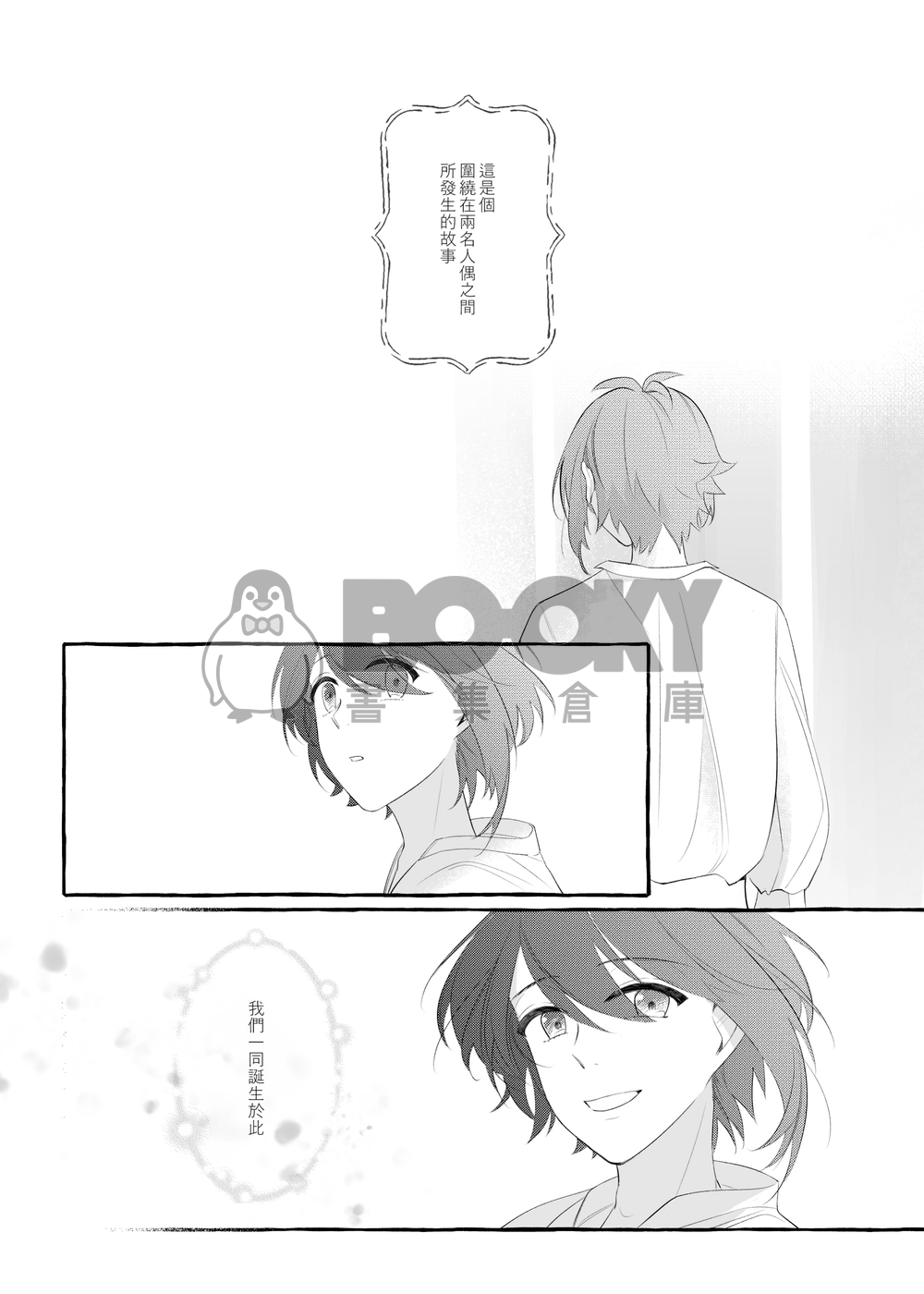The Light Of Life 試閱圖片