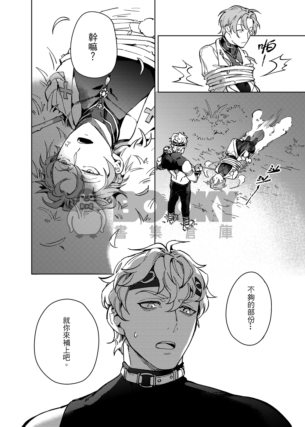 春眠不得曉 試閱圖片