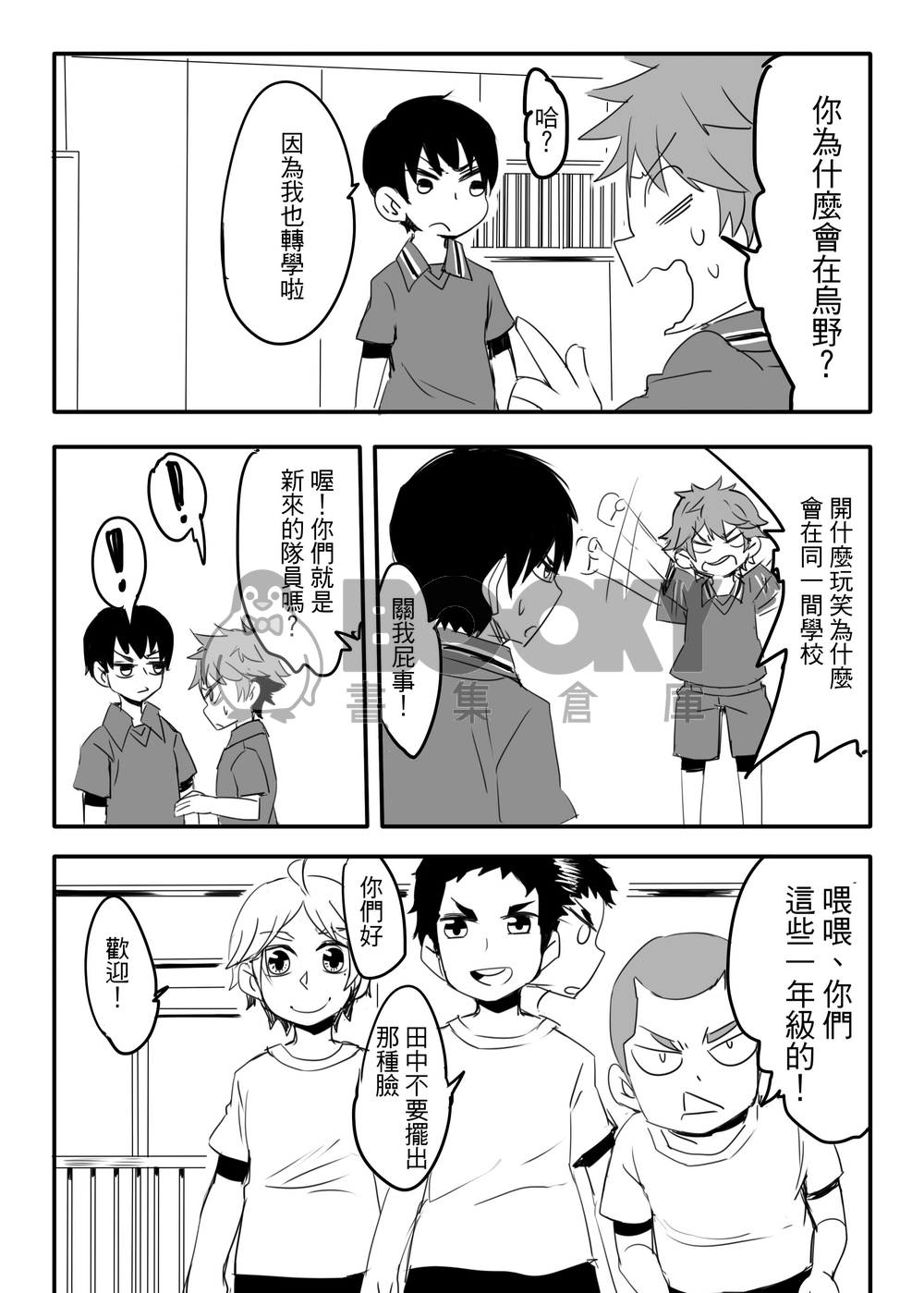 小朋友打排球!! 試閱圖片