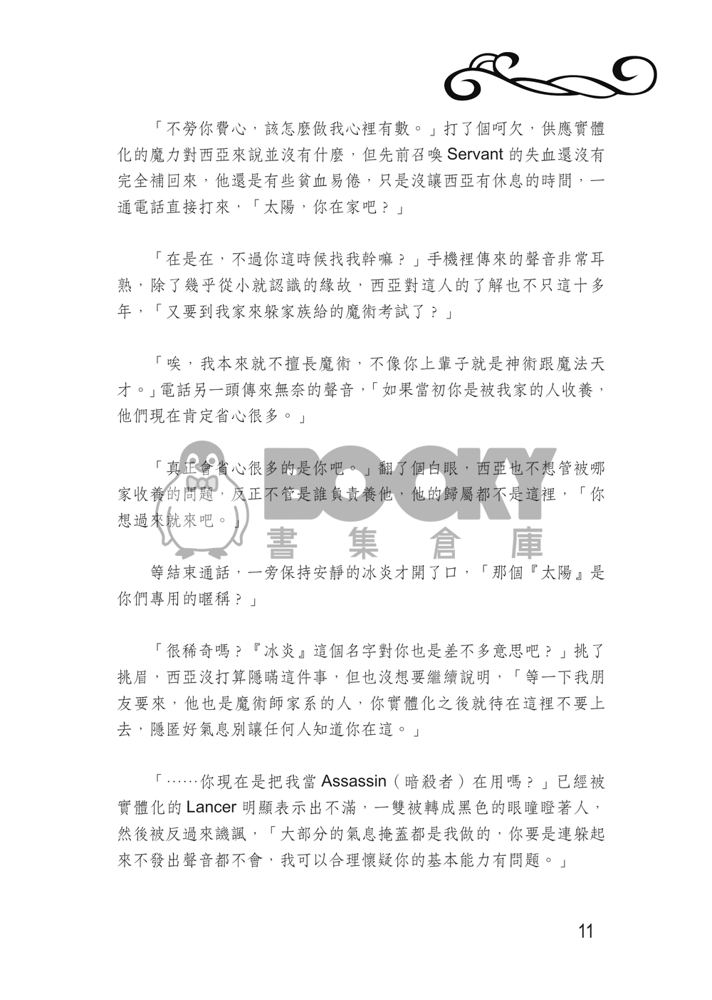 Fighting for You 試閱圖片