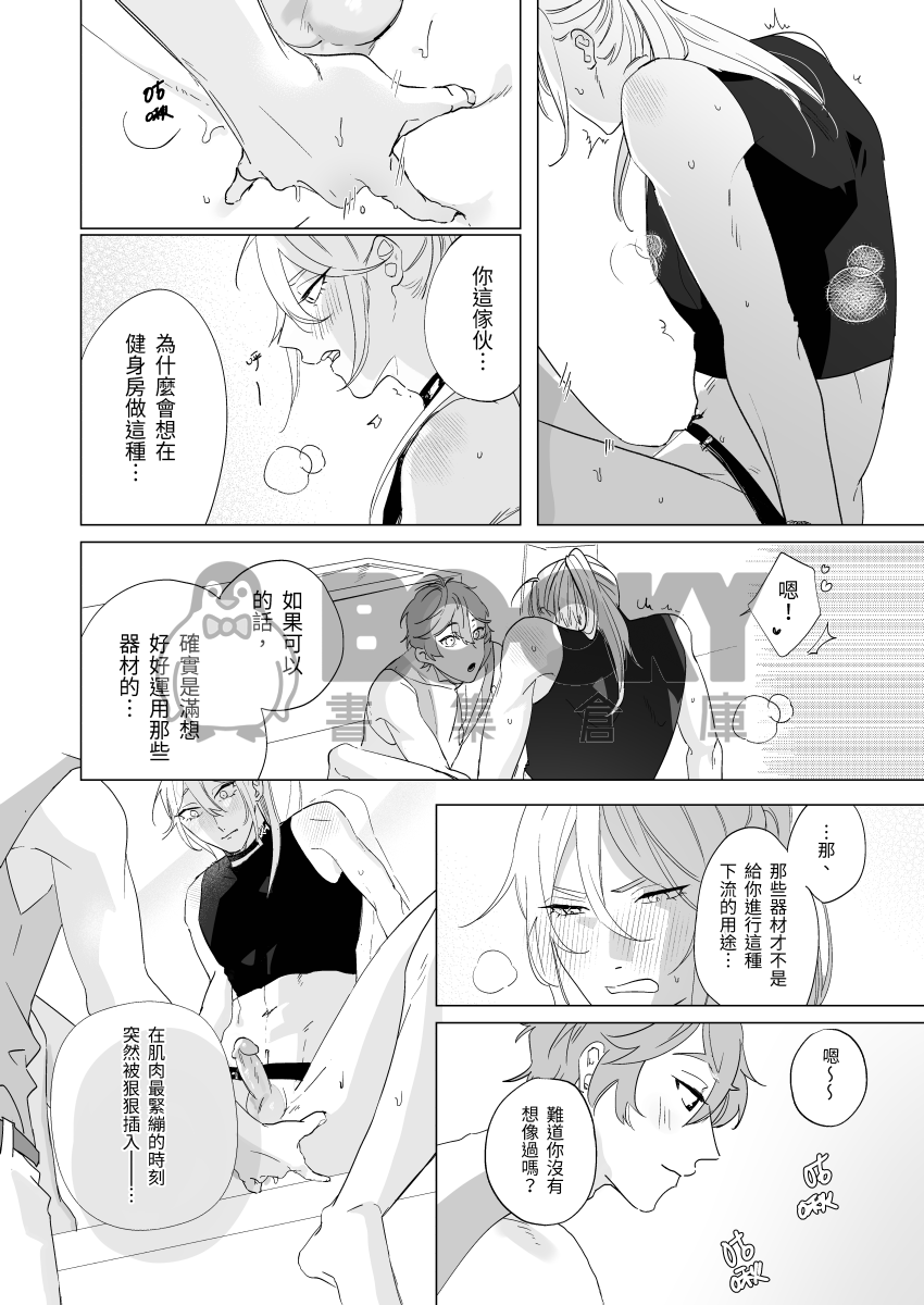 Sweet, Sweat, Swoon 試閱圖片