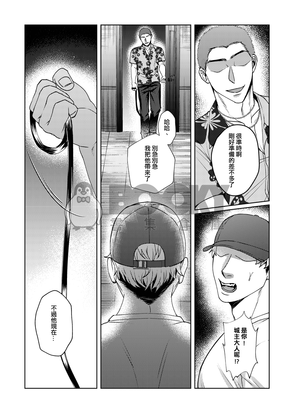 《惡魔犬種飼養法》 試閱圖片