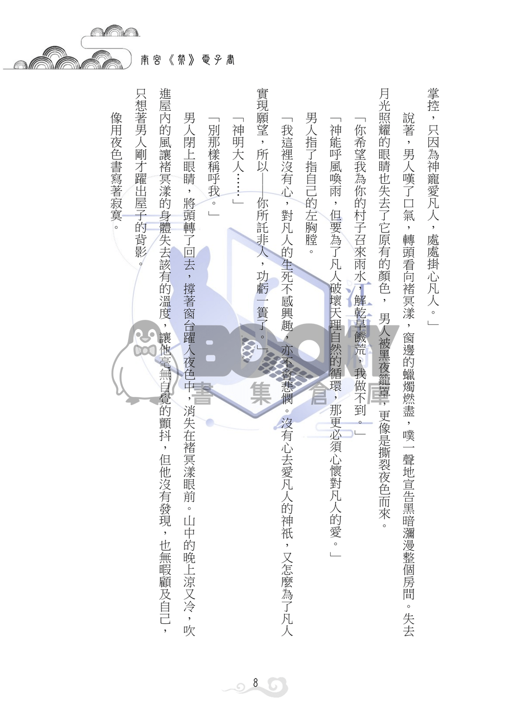 祭 試閱圖片