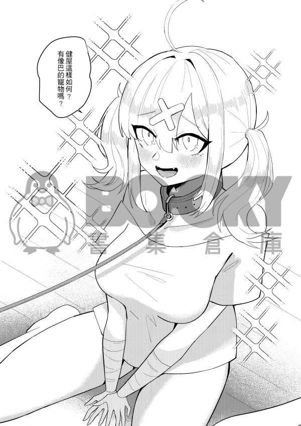 Crossick《愛與教育》 試閱圖片