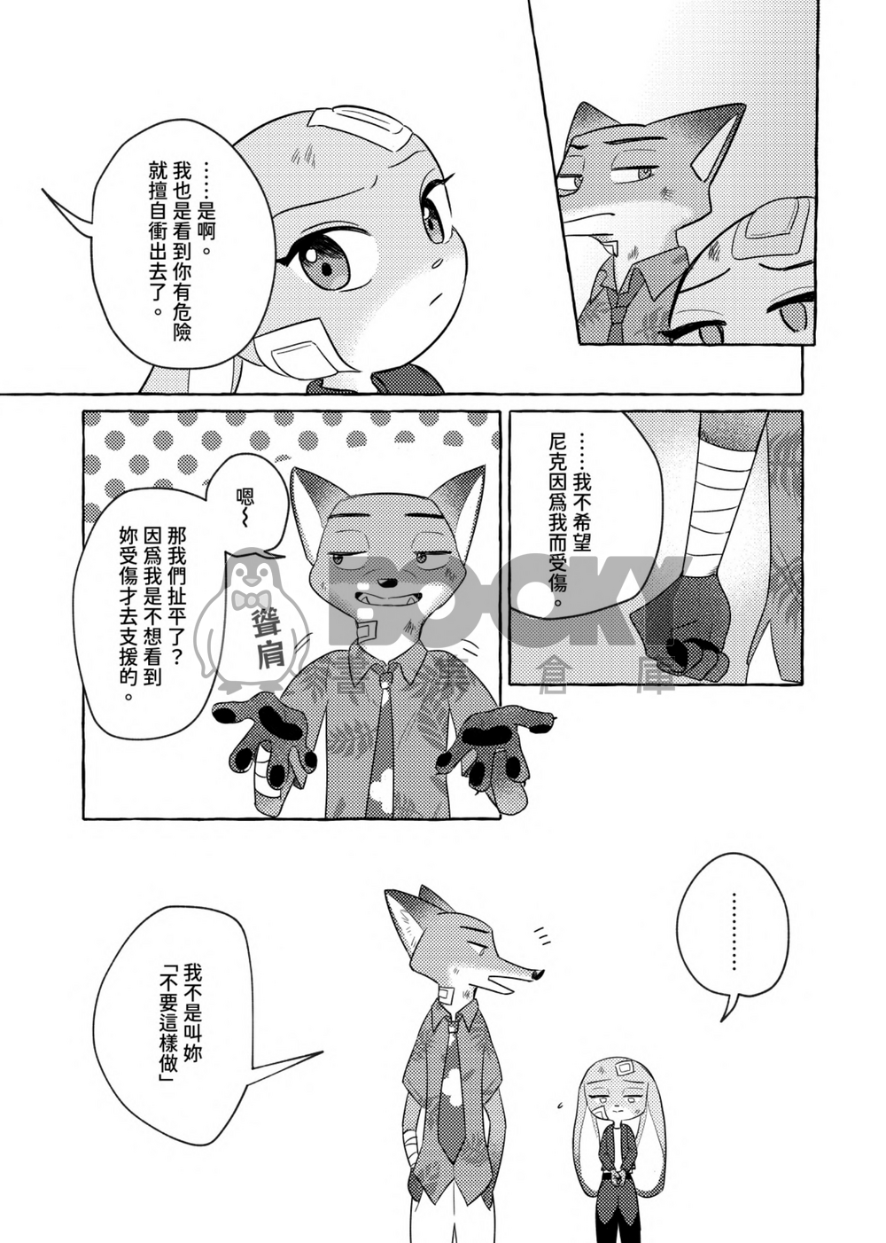 《Closer with Every Day》 試閱圖片