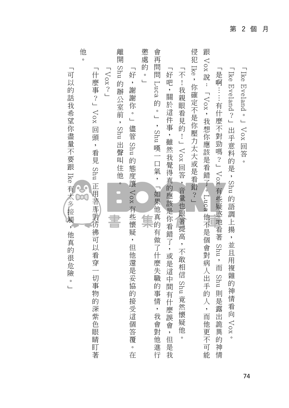 The Rabbit Hole 試閱圖片