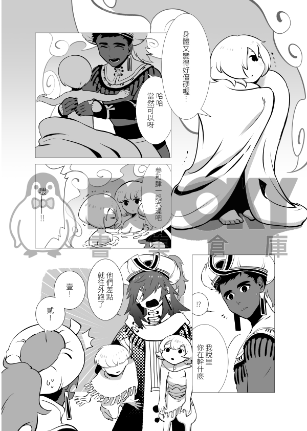聖子祭（再版） 試閱圖片