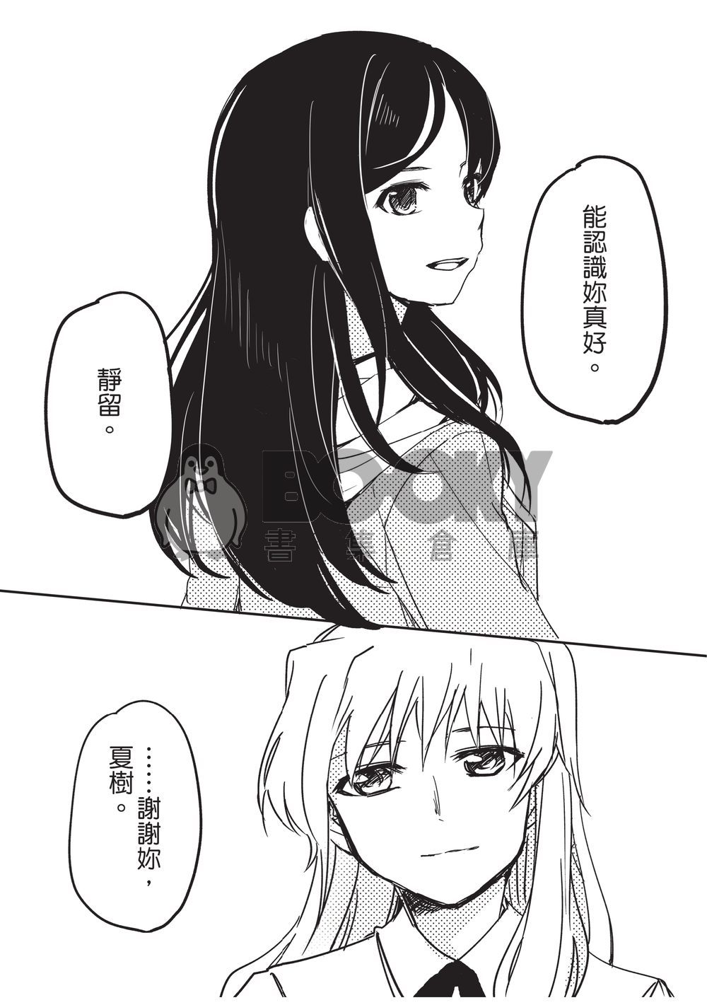 GLoria 試閱圖片