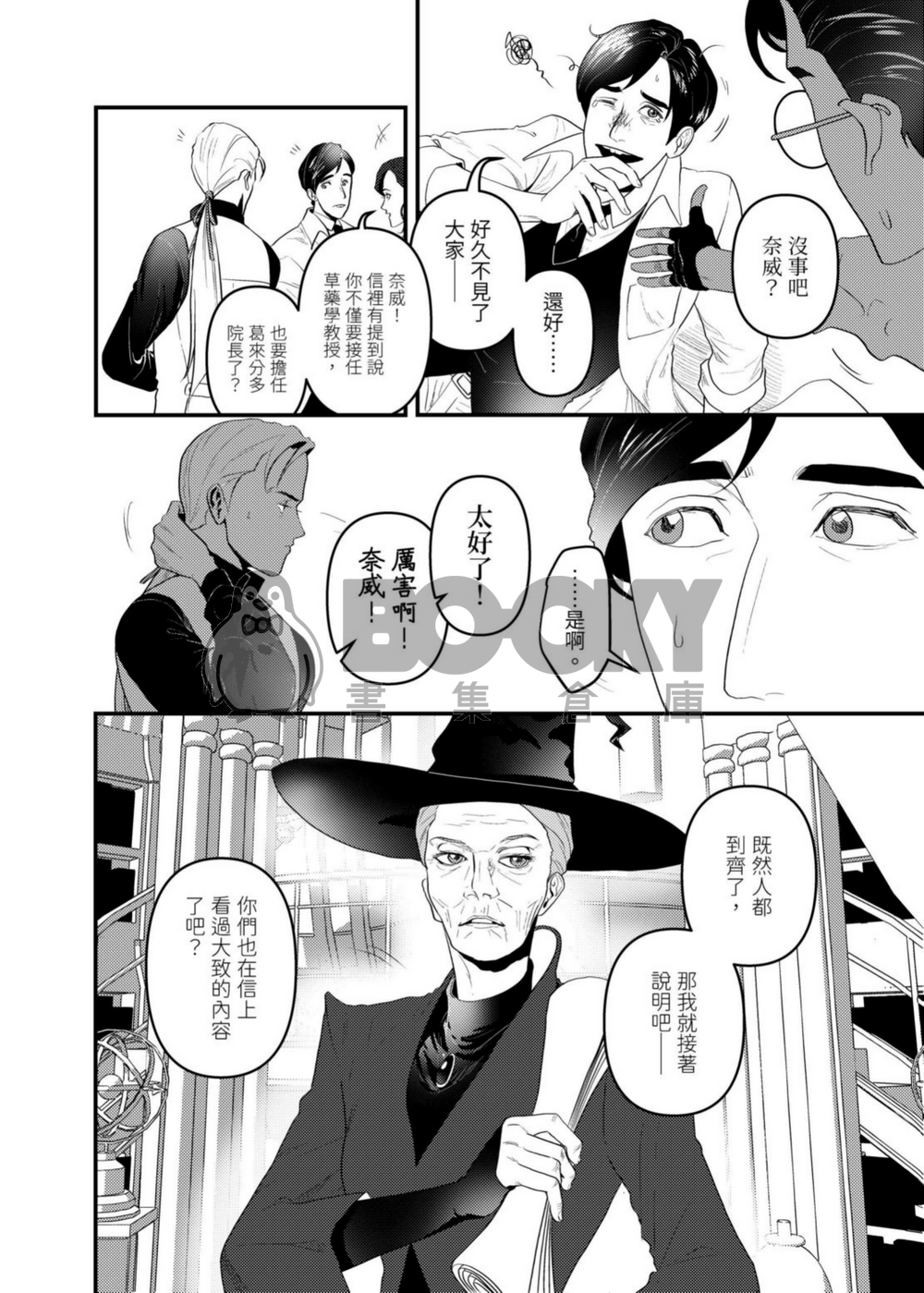跩哈2《Liminal》 試閱圖片