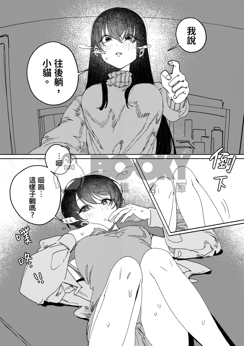 【上衣那牡丹,醉姿如百合】學姊可是浴室在逼逼叫 試閱圖片
