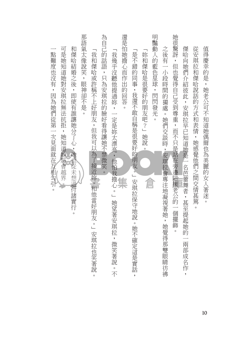【OVERWATCH鬥陣特攻】CLOSER奪慈本 試閱圖片