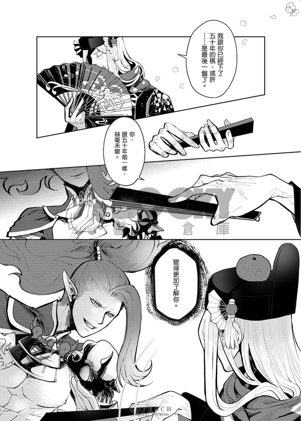 愛別離 試閱圖片