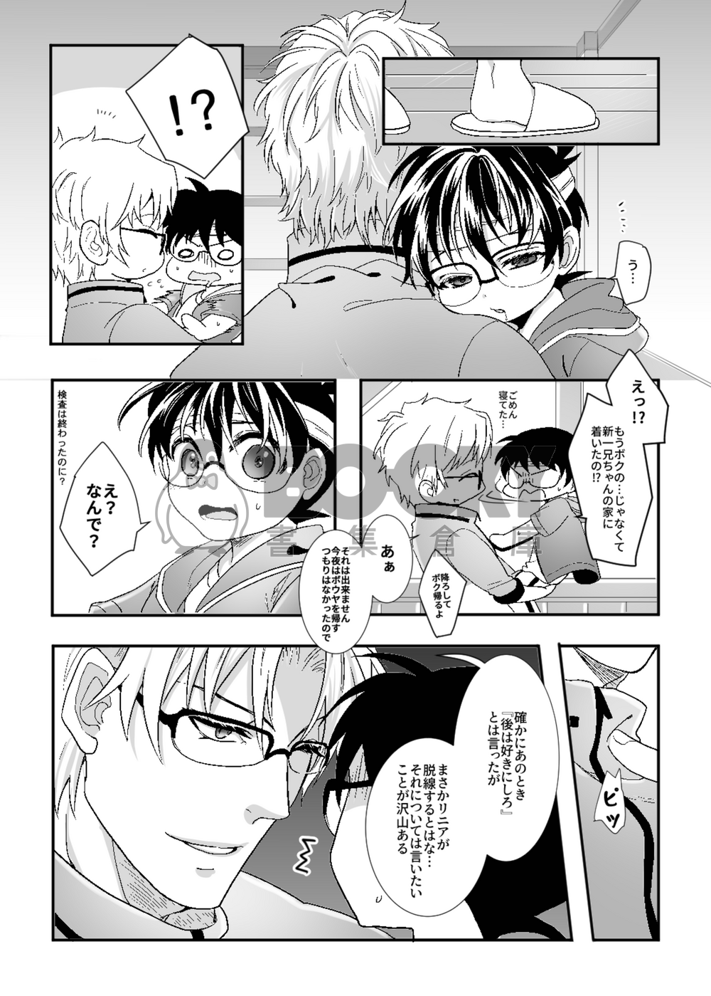 Best Partner 日文 試閱圖片