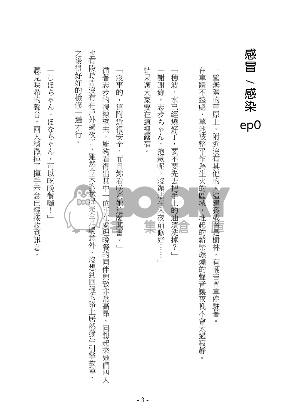 感冒/感染 試閱圖片