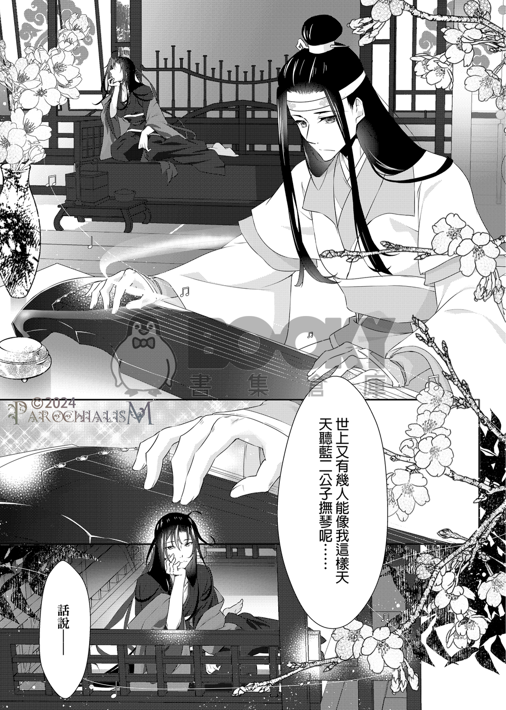 遺夢千年 試閱圖片