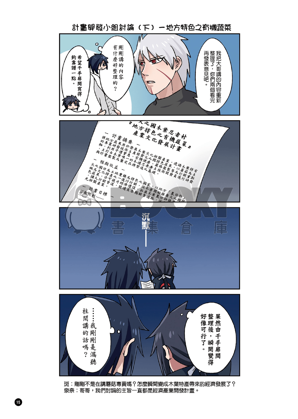 貳之卷 試閱圖片