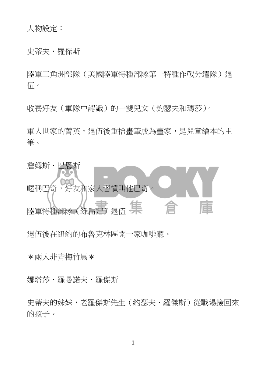 甜蜜的生活 試閱圖片