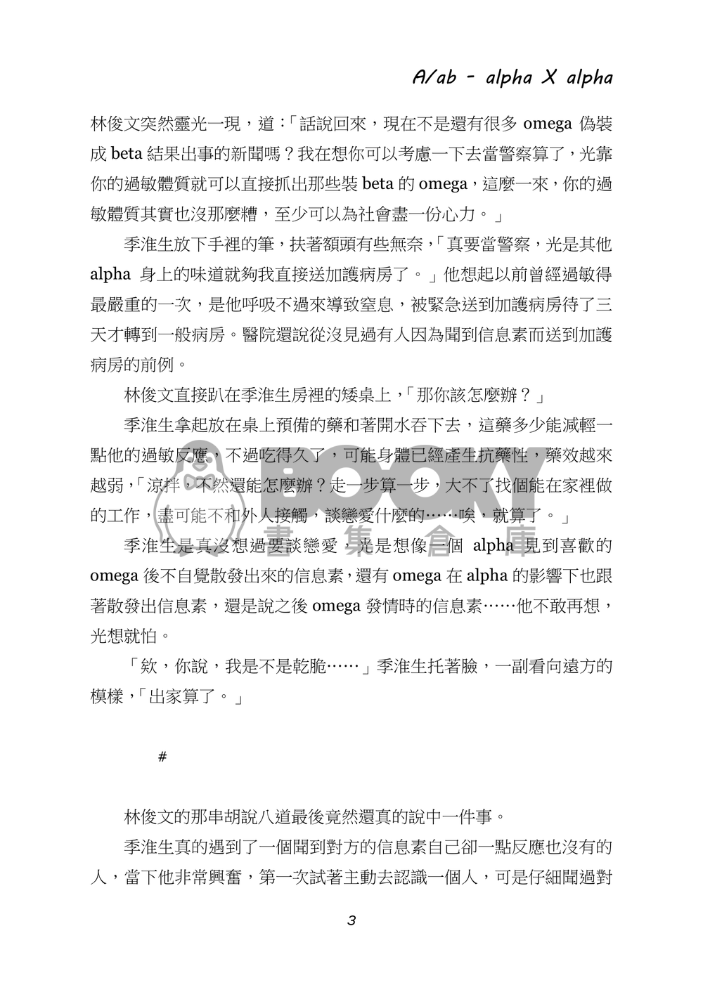 《A/ab》 試閱圖片