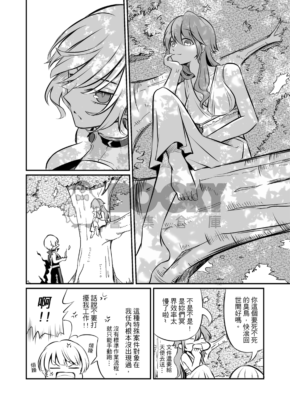 The story Vol.2 試閱圖片