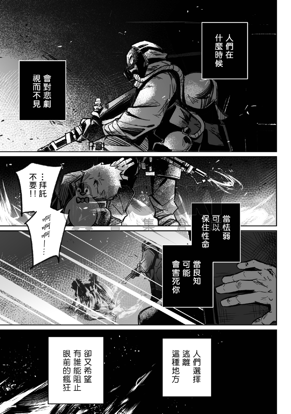 曼哈頓的特工 試閱圖片