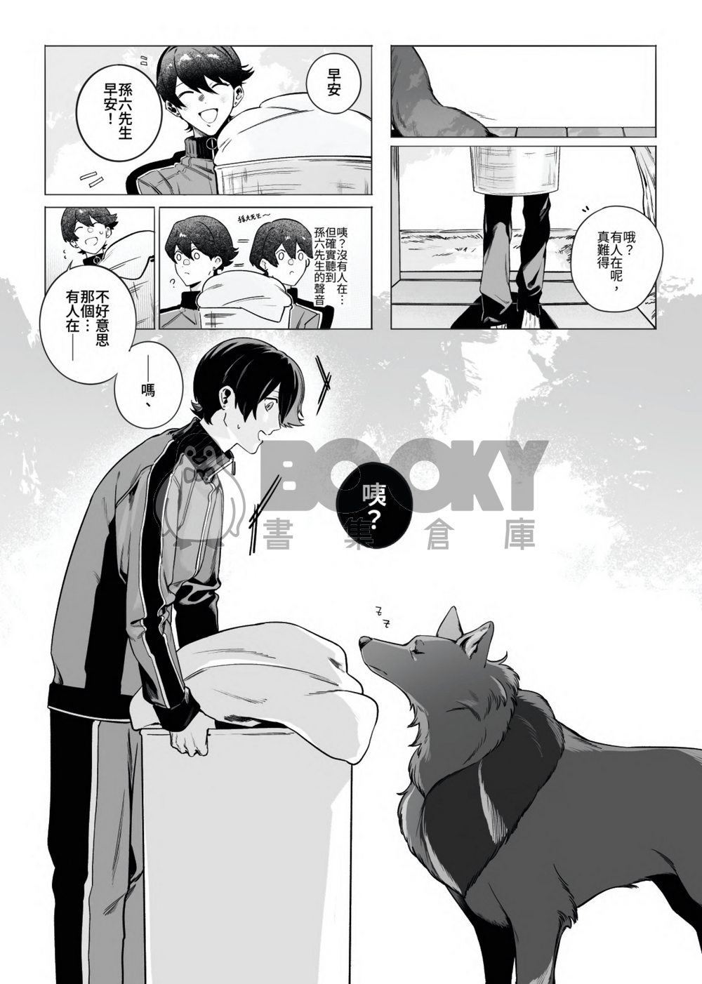 Be PAWTIENT 試閱圖片