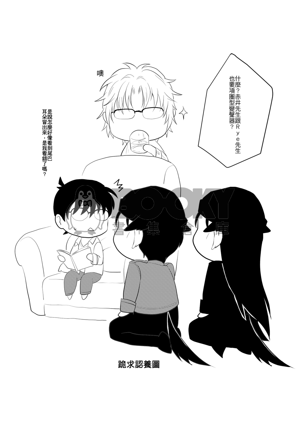 Akai X 3! 試閱圖片