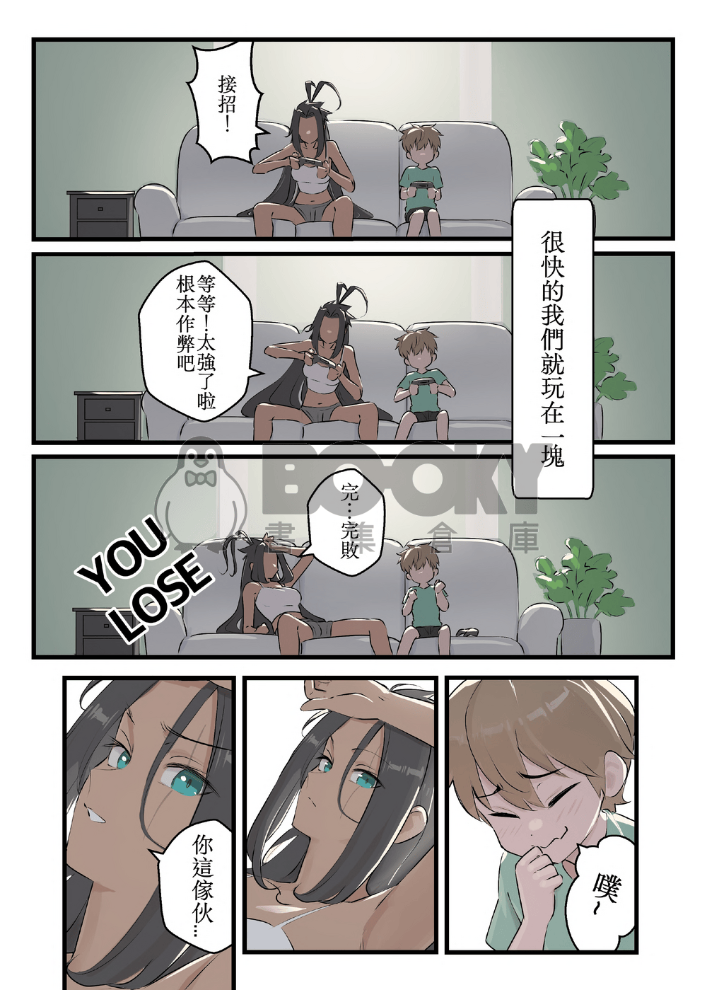 與品妍姐姐的初次體驗 試閱圖片