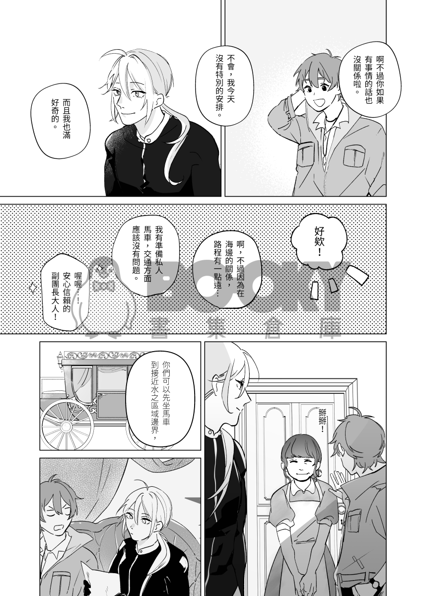 浪 試閱圖片