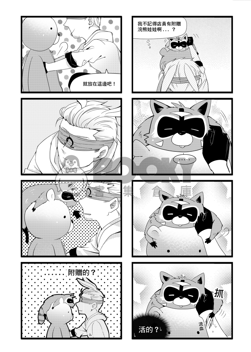 I can't resist this raccoon 試閱圖片