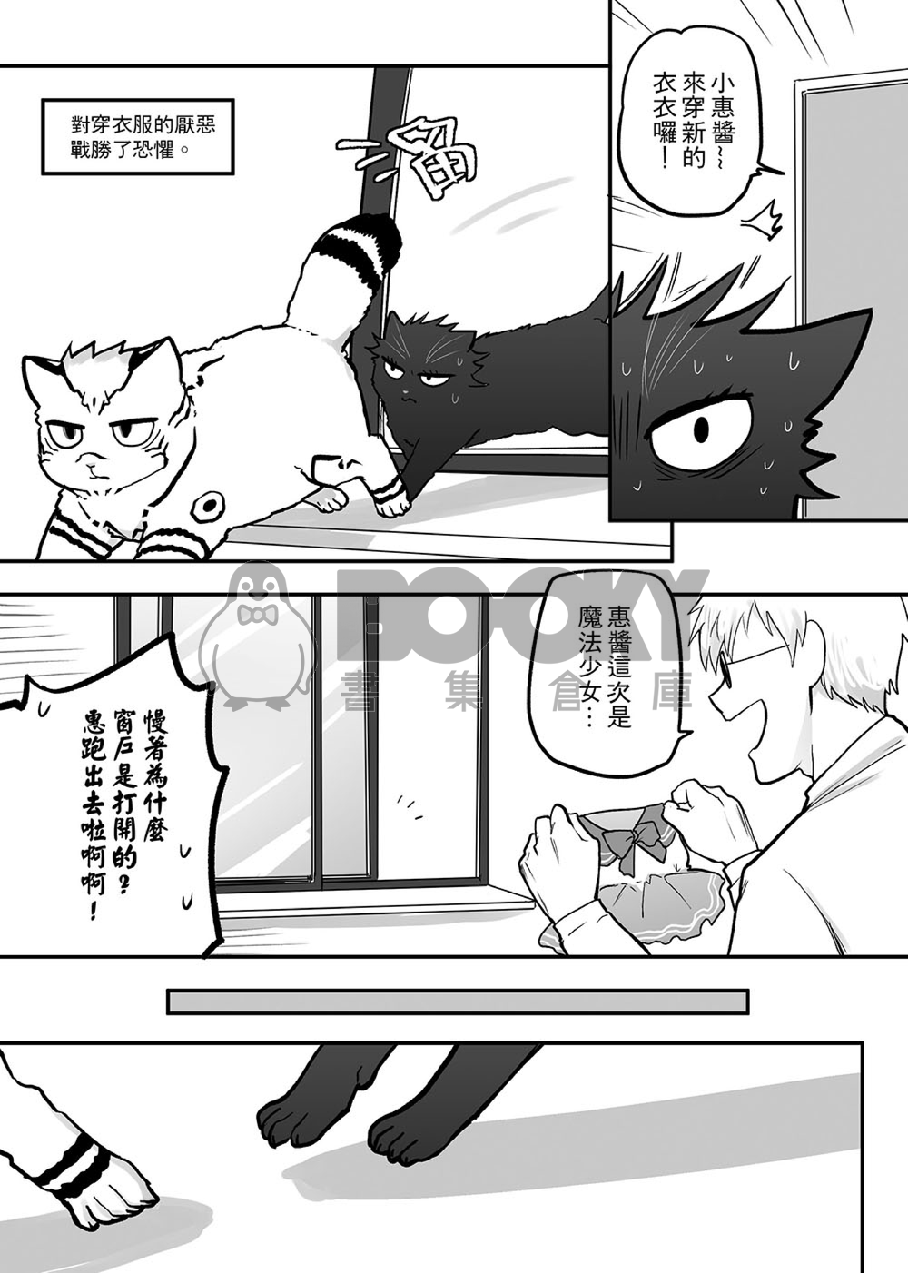 「公主與流氓」 試閱圖片