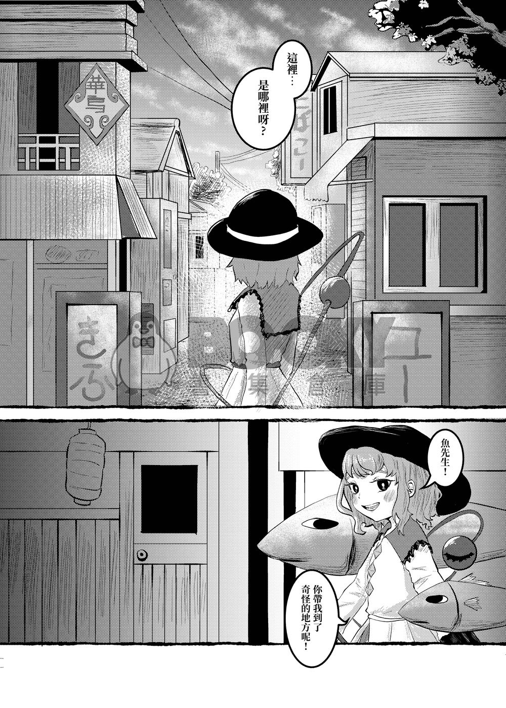 戀戀城市紀行 試閱圖片