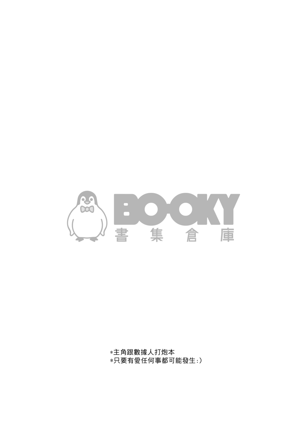 【電子書】[2077]I JUST HAD SEX 試閱圖片