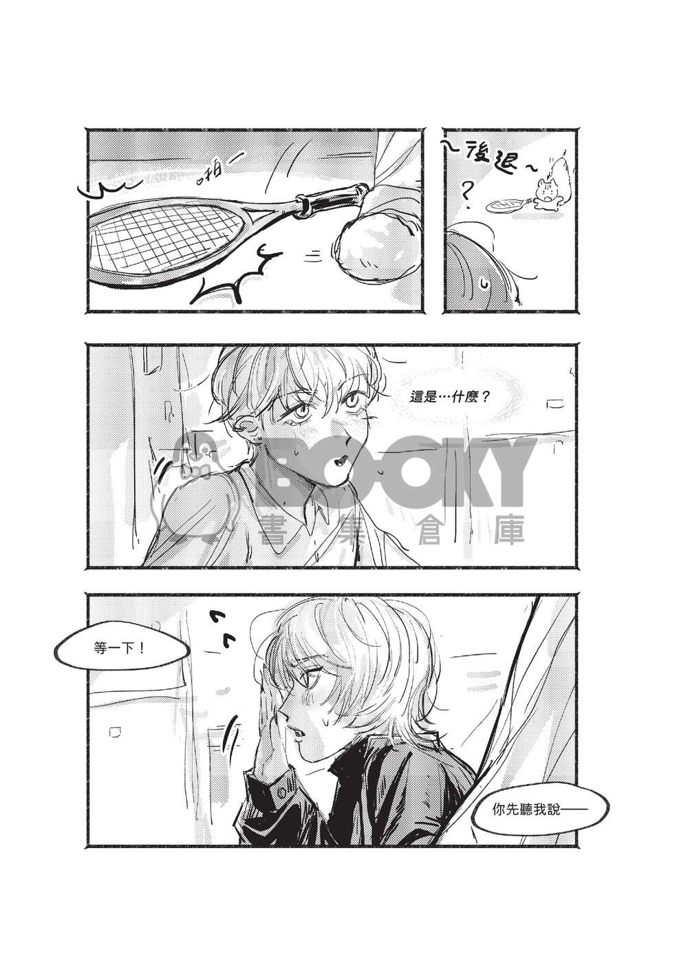 Just A Bite 試閱圖片
