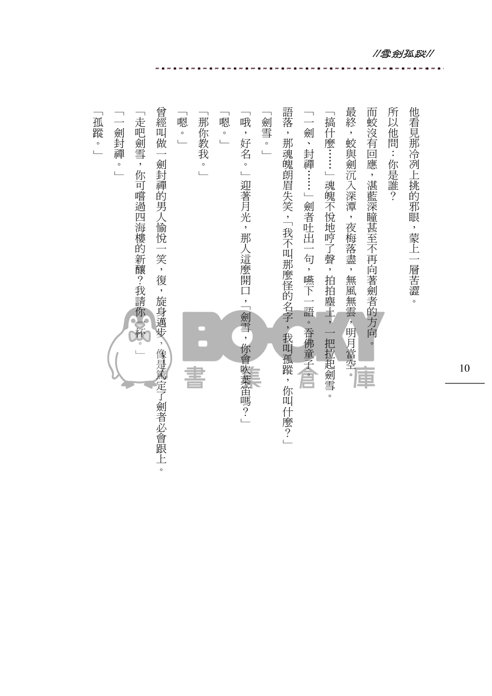 巷風 試閱圖片