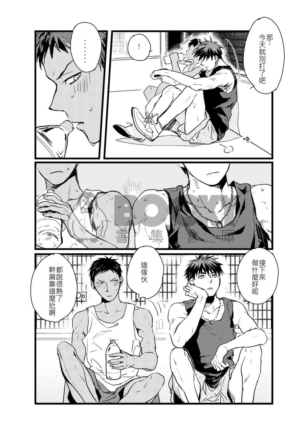 暑い 試閱圖片