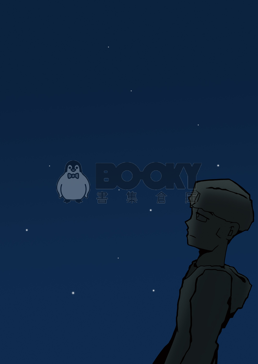星空朵莉-機會 命運 勇氣 試閱圖片