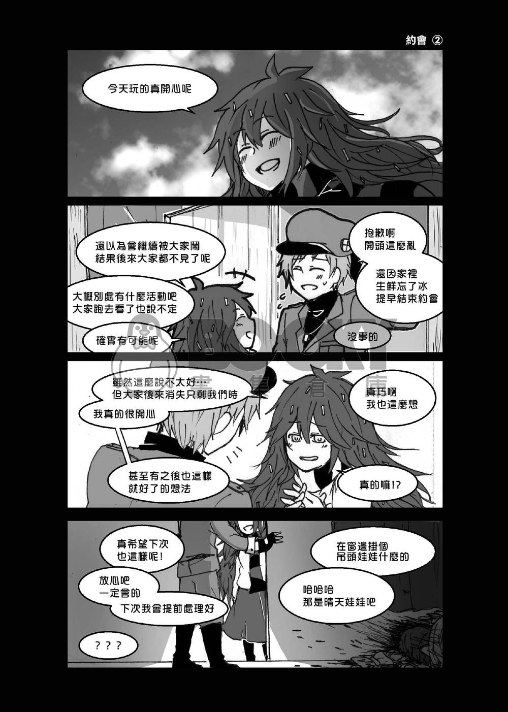 【HTF】【軍覺刺】LOVE 試閱圖片
