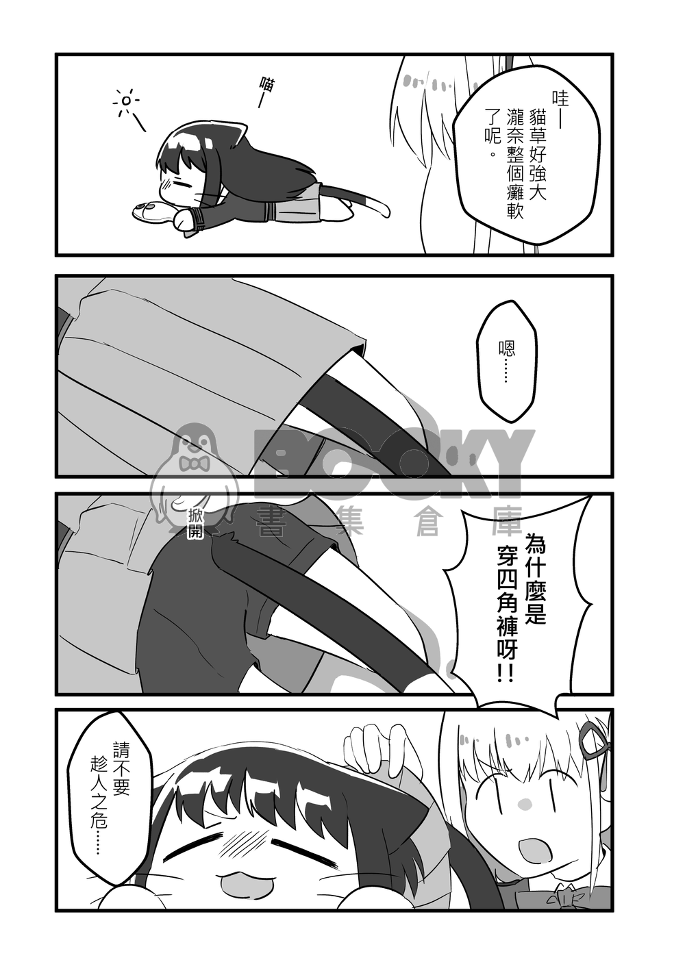 瀧奈貓貓 試閱圖片