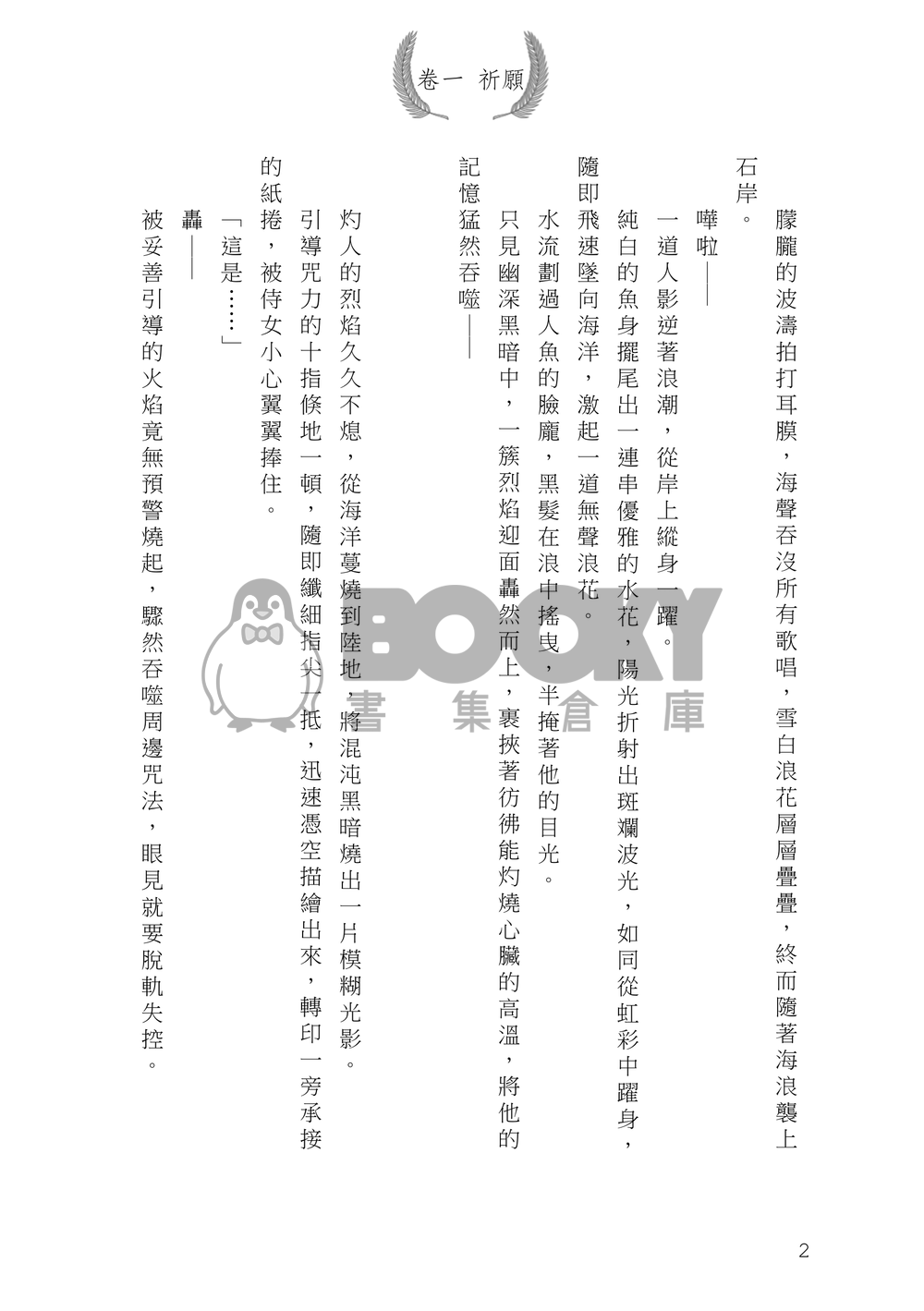 【全知│謀衆獨+尚秀】《samsara》 試閱圖片