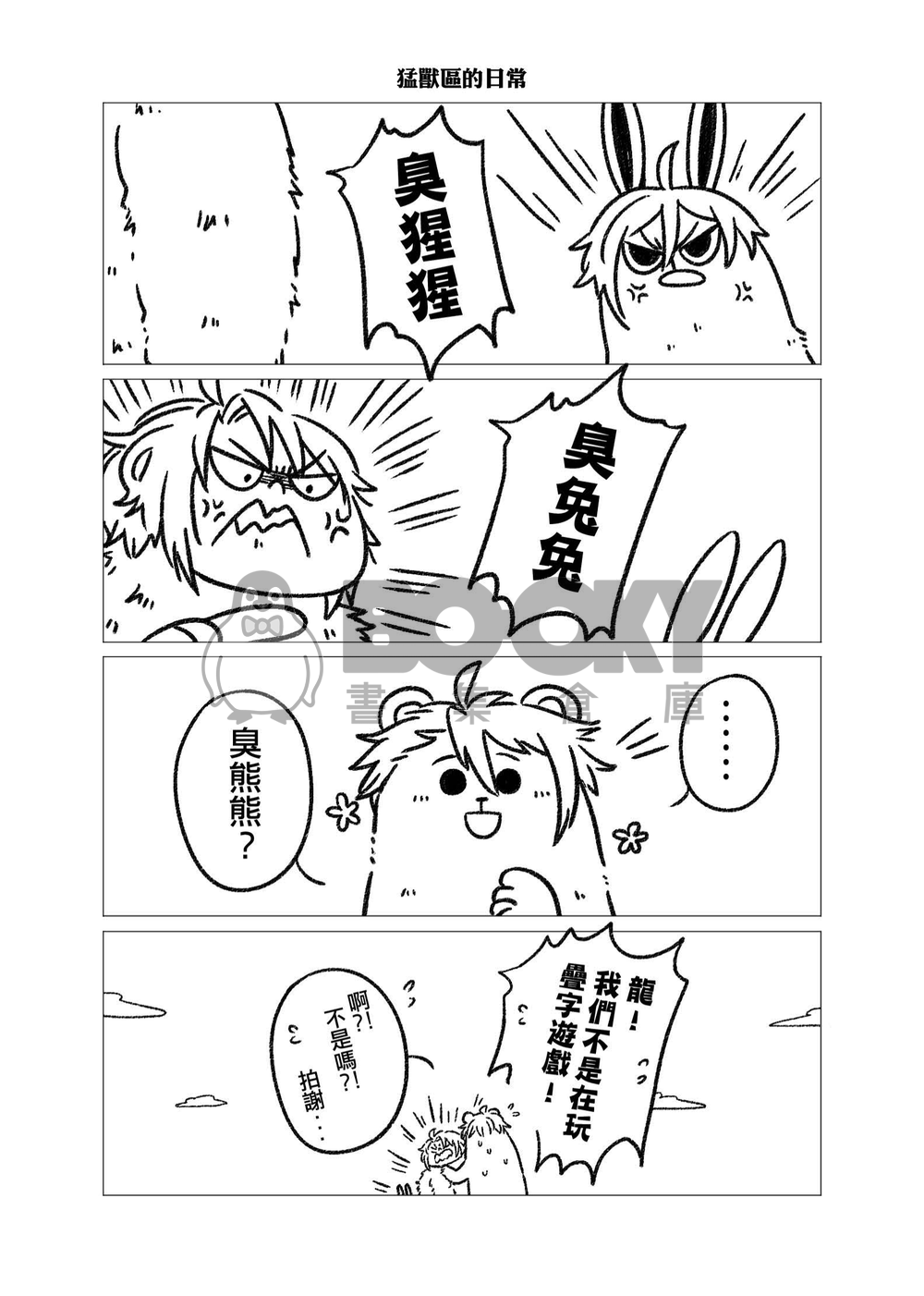 Every star 試閱圖片