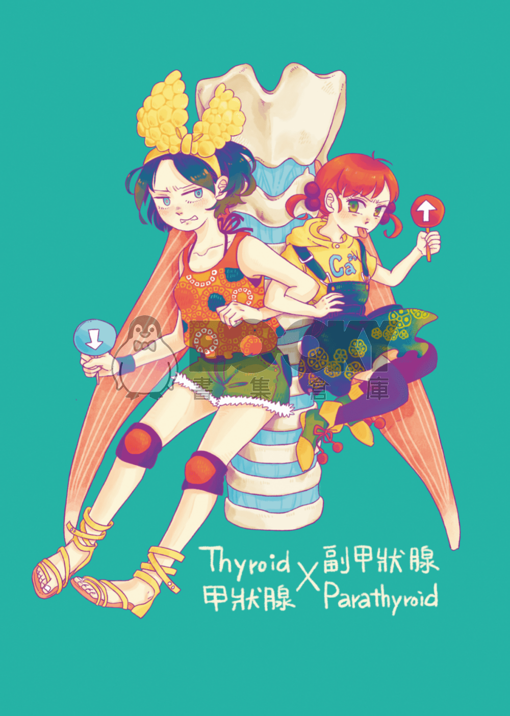 <The Residents in Your body>器官擬人畫冊 試閱圖片
