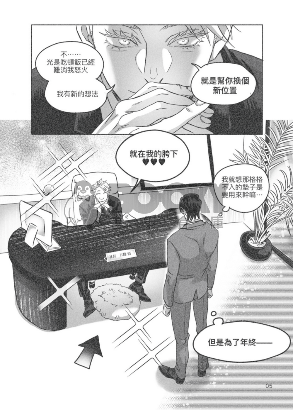 社/射畜 試閱圖片